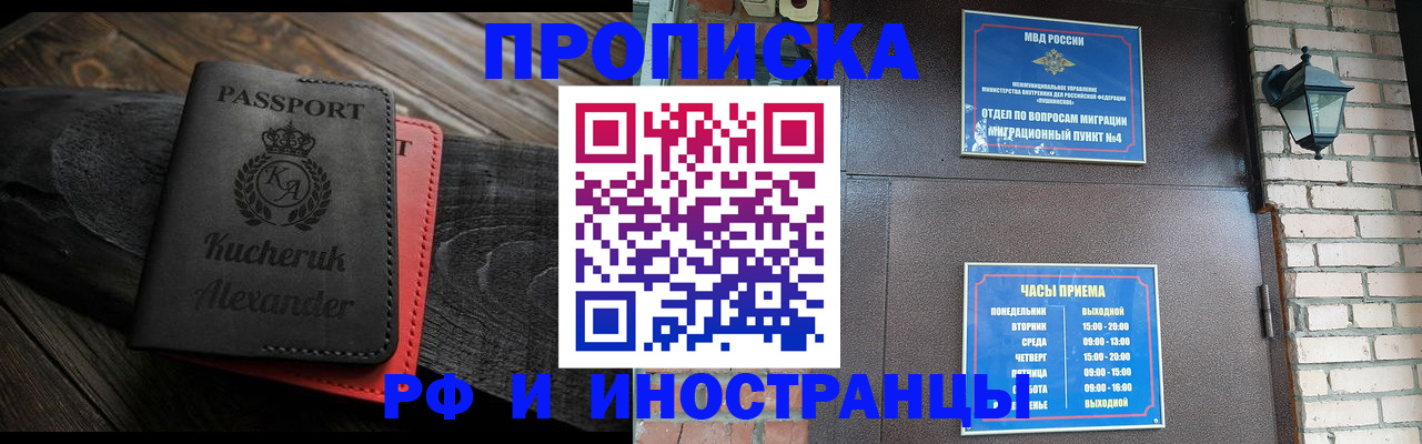 прописка паспорт в Агрызе