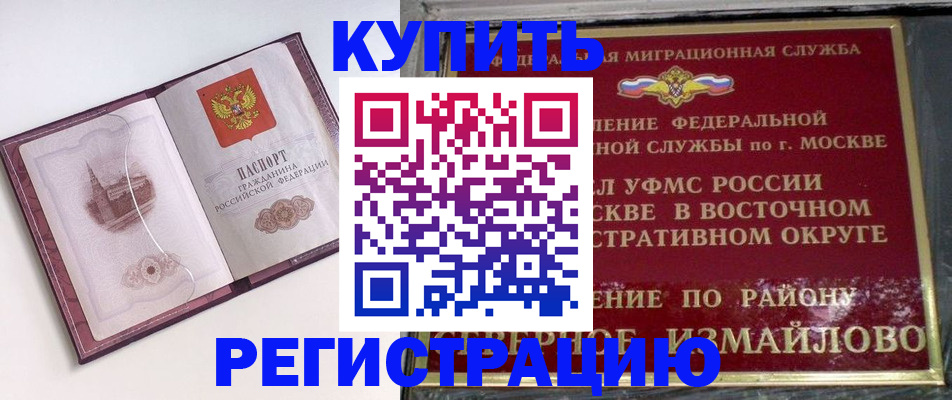 миграционный учет в Агрызе