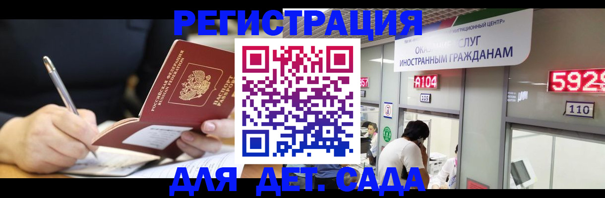 прописка ребенка в Агрызе