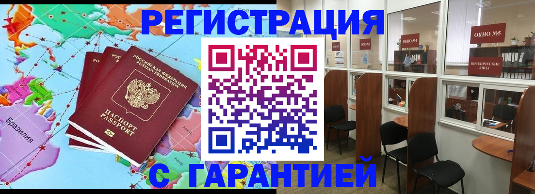 прописка штамп в Агрызе