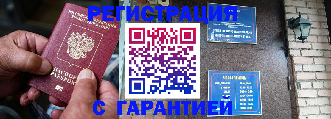 прописка паспорт в Агрызе