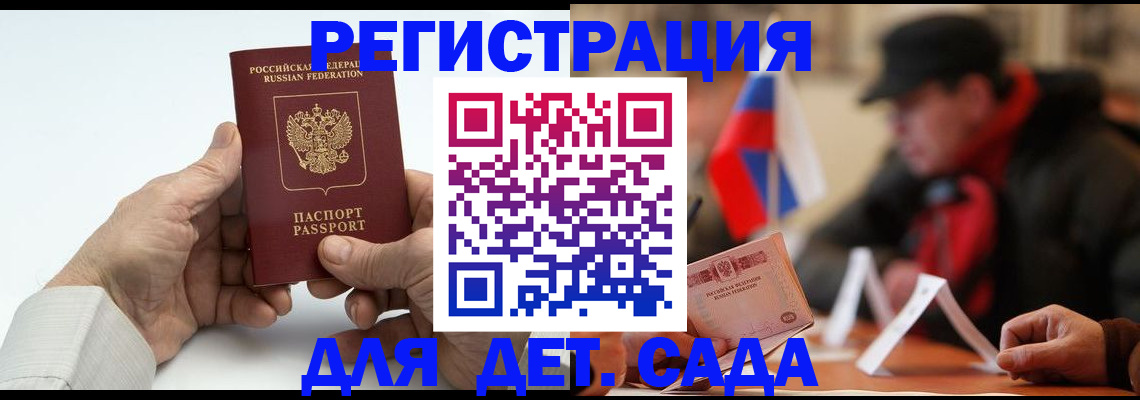 регистрация в Агрызе