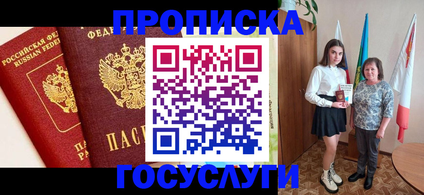временная регистрация недорого в Агрызе