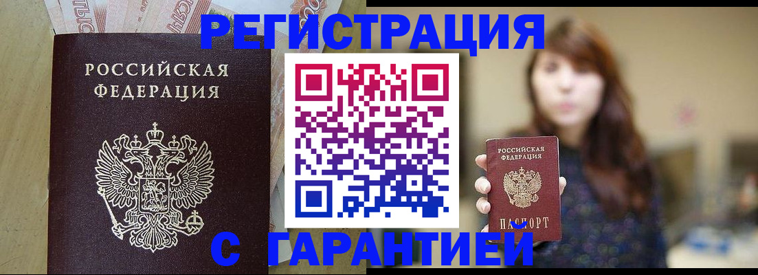 прописка для школы в Агрызе