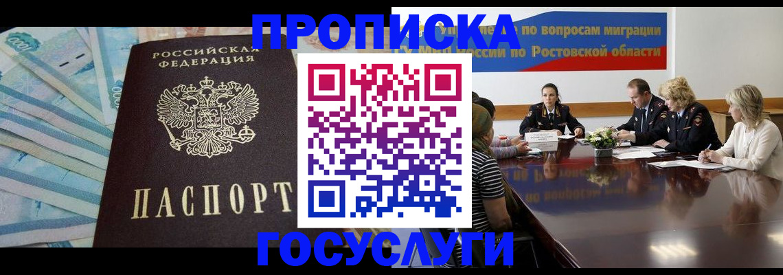 временная регистрация собственник в Агрызе